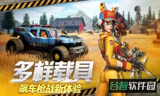 幸存者计划截图2