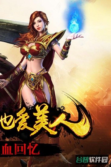 黑山传奇