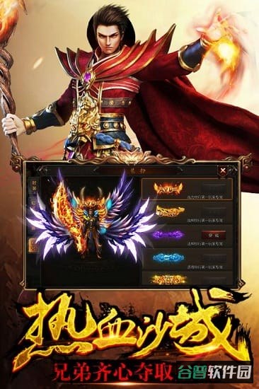 黑山传奇截图2