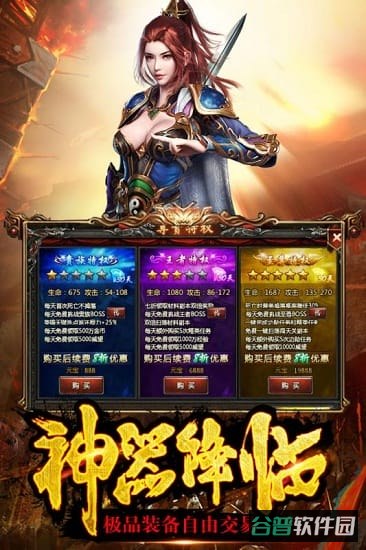 黑山传奇截图3