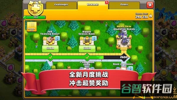 部落冲突联想乐商店版