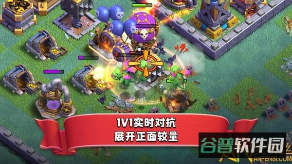 部落冲突联想乐商店版截图2