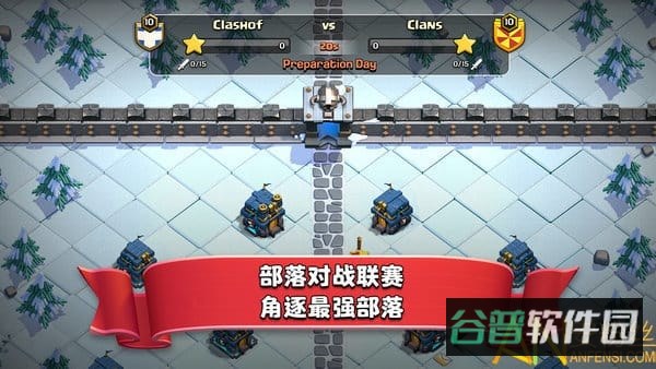 部落冲突联想乐商店版截图3