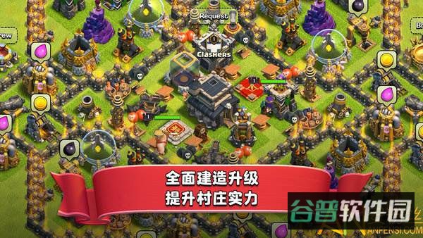 部落冲突联想乐商店版截图4