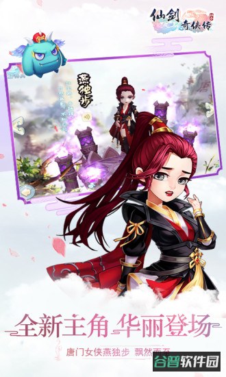 仙剑奇侠3d游戏截图2