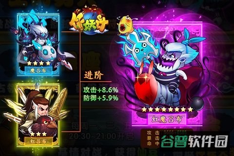 作妖计新快版截图2