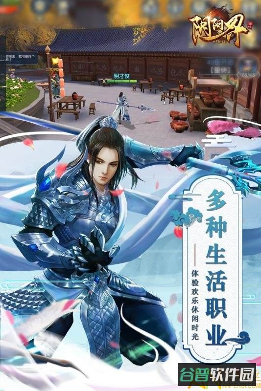 阴阳界九游版