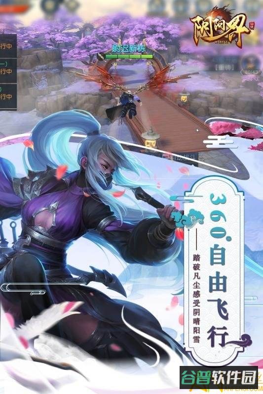 阴阳界九游版截图2