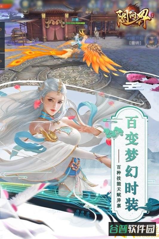 阴阳界九游版截图3