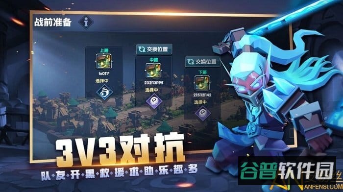 战就战手游2代