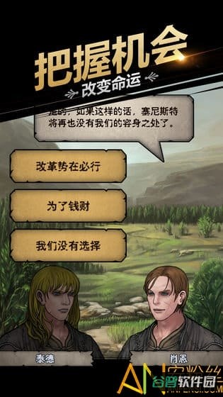 诸神皇冠九游版截图4