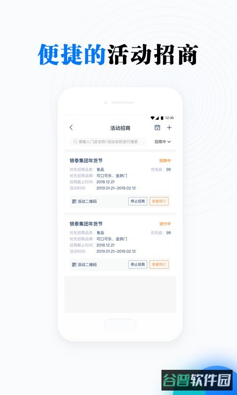 location软件截图1