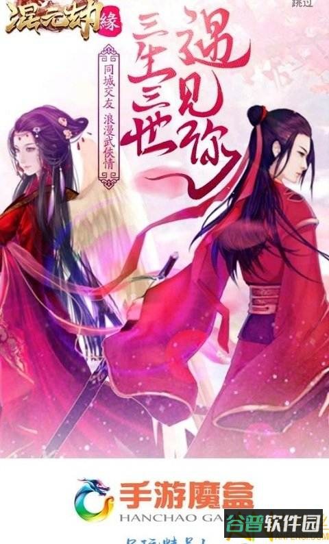 手游魔盒bt版截图2