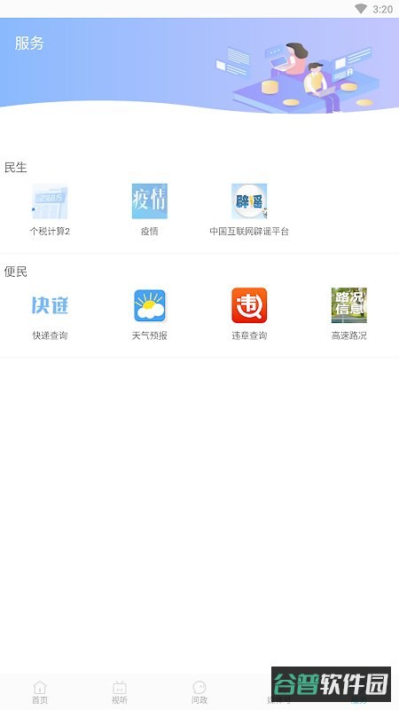 冀云黄骅截图2