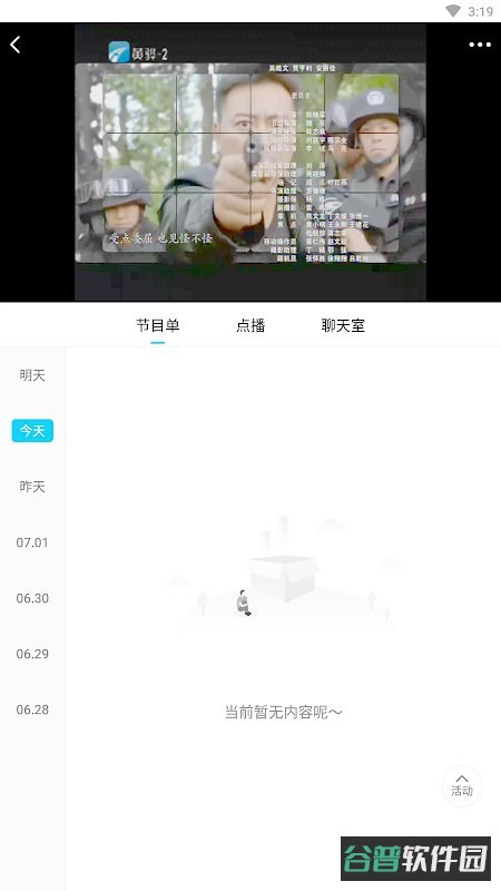 冀云黄骅截图3