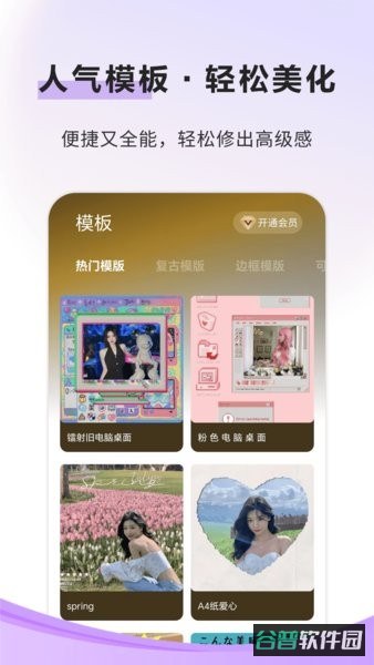 像素蛋糕修图软件