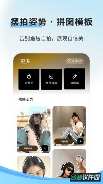 像素蛋糕修图软件截图2