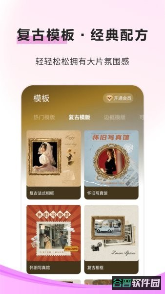 像素蛋糕修图软件截图3