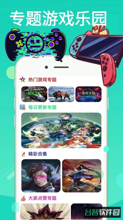 4360游戏盒截图1