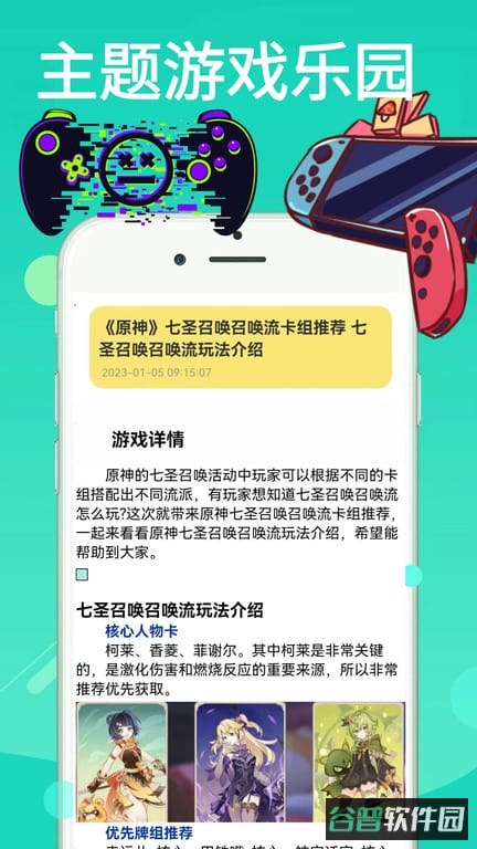 4360游戏盒截图3