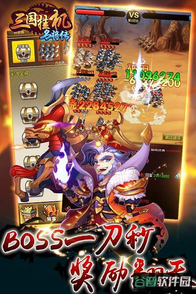 三国挂机名将传变态版截图3