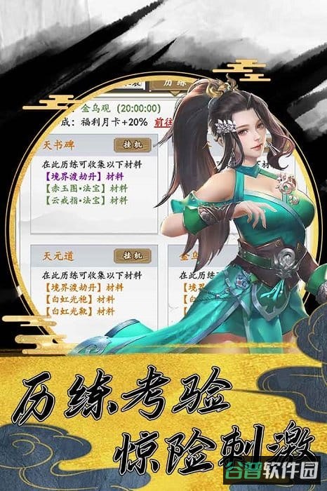 上古神魔九游版截图2