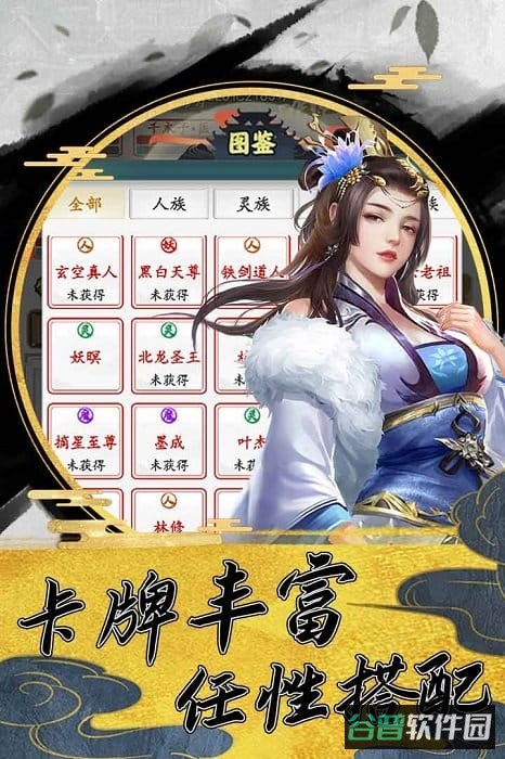 上古神魔九游版截图3