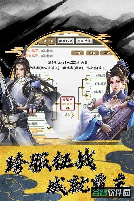 上古神魔九游版截图4