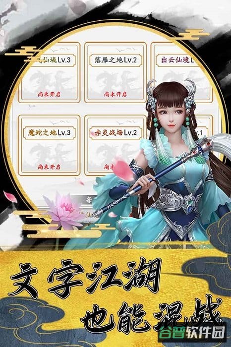 上古神魔九游版截图5