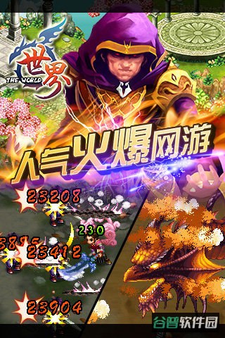 九游世界online加速版截图1