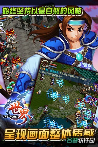 九游世界online加速版截图3