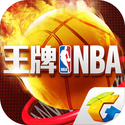 王牌nba九游版v2.0.5.2