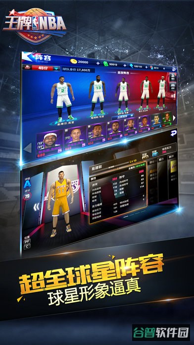 王牌nba九游版