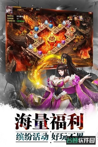 超神名将传