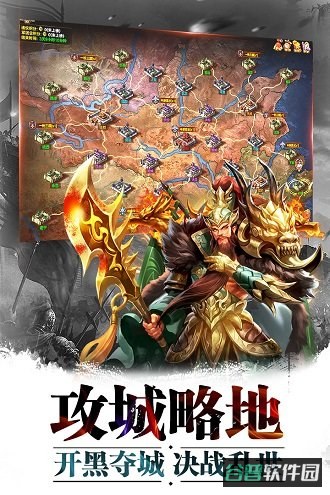 超神名将传截图2