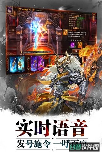 超神名将传截图3