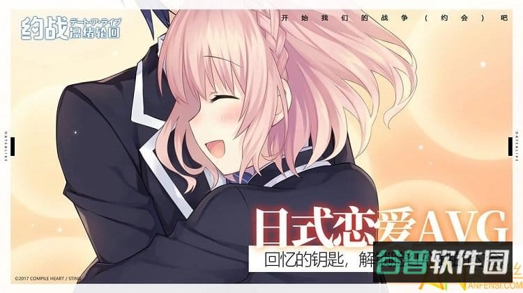 约战凛绪轮回bilibili版截图1