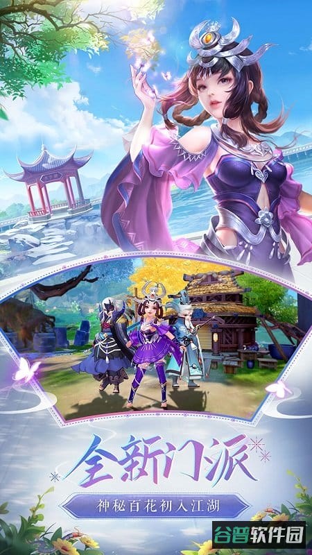神雕侠侣2九游版截图4