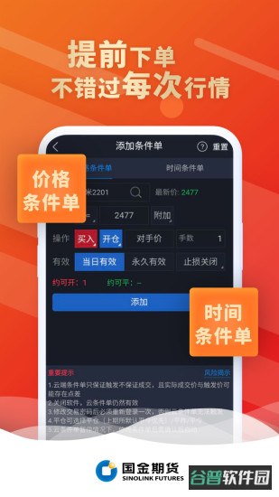 国金app香港版