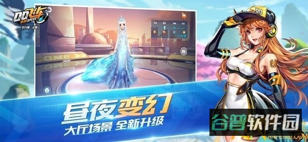 qq飞车无限点劵版