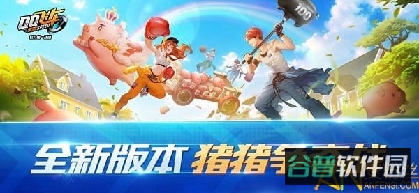 qq飞车无限点劵版截图5