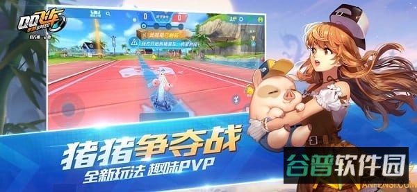 qq飞车百度版截图3
