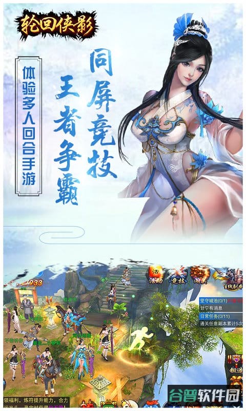 轮回侠影截图2
