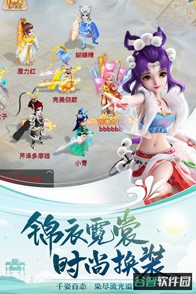 大话西游三星版截图3