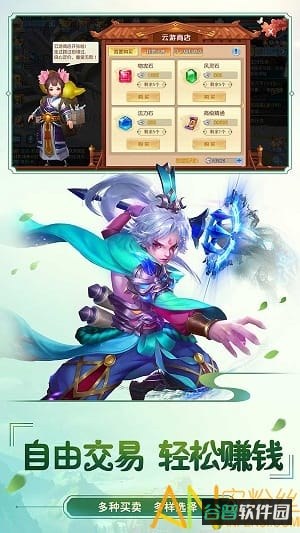 菲狐倚天情缘手游小米版