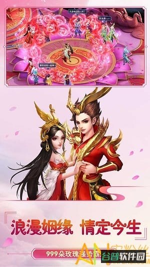菲狐倚天情缘手游小米版截图3