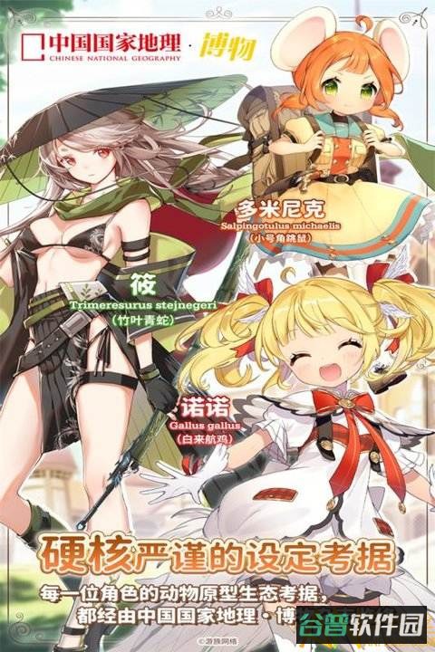 伊甸园的骄傲国际服截图2