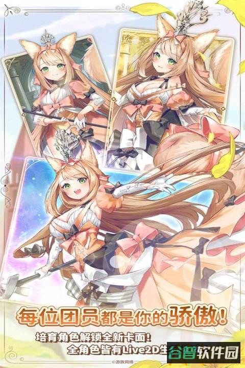 伊甸园的骄傲国际服截图3