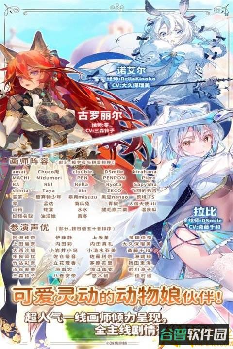 伊甸园的骄傲国际服截图5