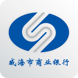 威海银行手机银行v6.4.5.5